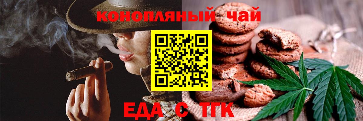Canna-Cookies марихуана  Вход с VPN  Елабуга 