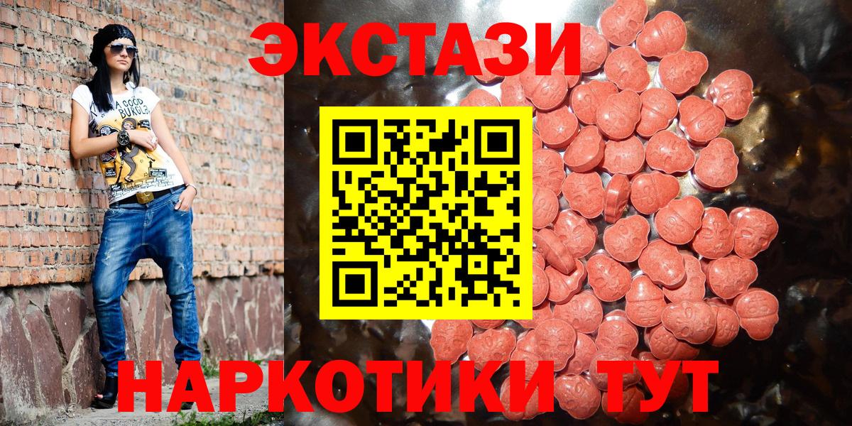 Экстази  Ecstasy XTC  Ecstasy VHQ  Вход с VPN  Елабуга 