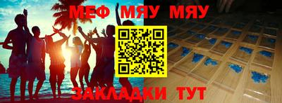 меф VHQ Кунгур
