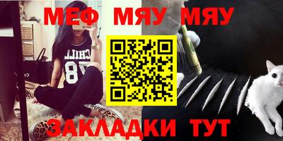 меф VHQ Кунгур