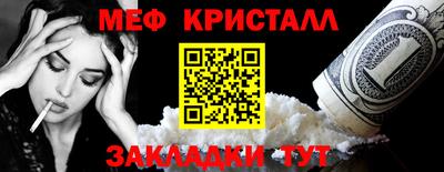 меф VHQ Кунгур