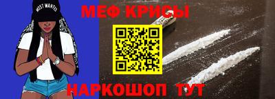меф VHQ Кунгур