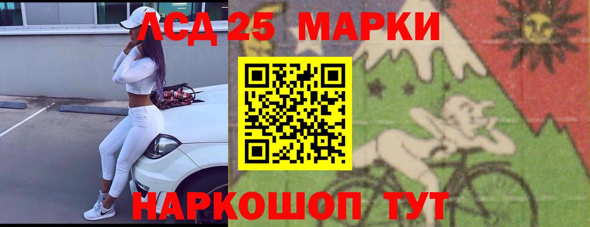 LSD-25 экстази кислота  Вход с VPN  Елабуга 