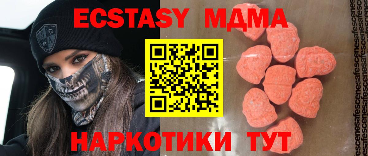 Елабуга  МДМА кристаллы  MDMA кристаллы  Вход с VPN 