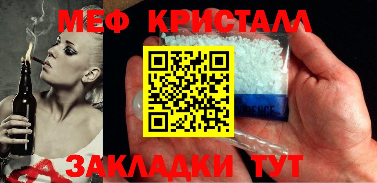 Меф Елабуга