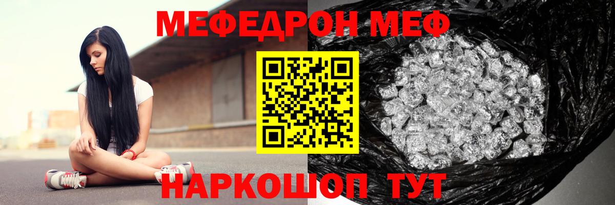 МЕФ VHQ  Вход с VPN  МЯУ-МЯУ мяу мяу  Мефедрон  МЯУ-МЯУ  Елабуга 