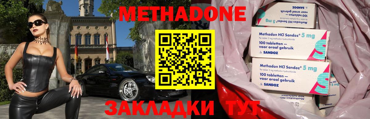 Елабуга  OMG как войти  Вход с VPN  МЕТАДОН methadone 
