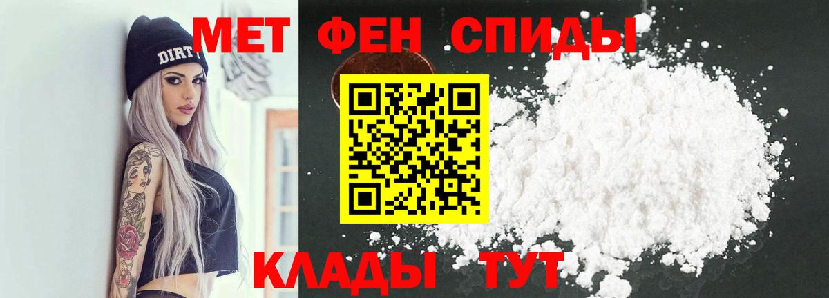 Метамфетамин пудра  Вход с VPN  Елабуга  Метамфетамин пудра 