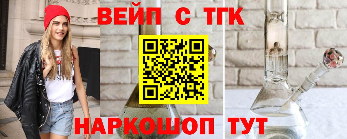 ТГК концентрат Елабуга