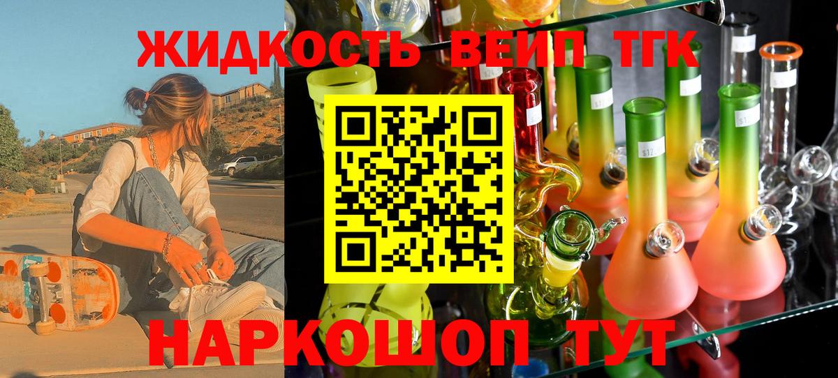 Дистиллят ТГК Wax  Вход с VPN  купить наркотик  Елабуга 